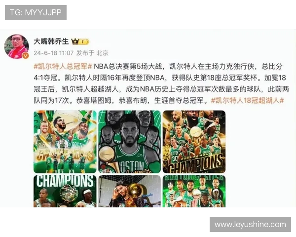 杰伦·布朗无球跑动效率提升显著，拉开防守空间助凯尔特人多点开花